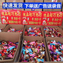 巧克力年货批发零食展会热销地摊巧克力情人节糖果厂家现货