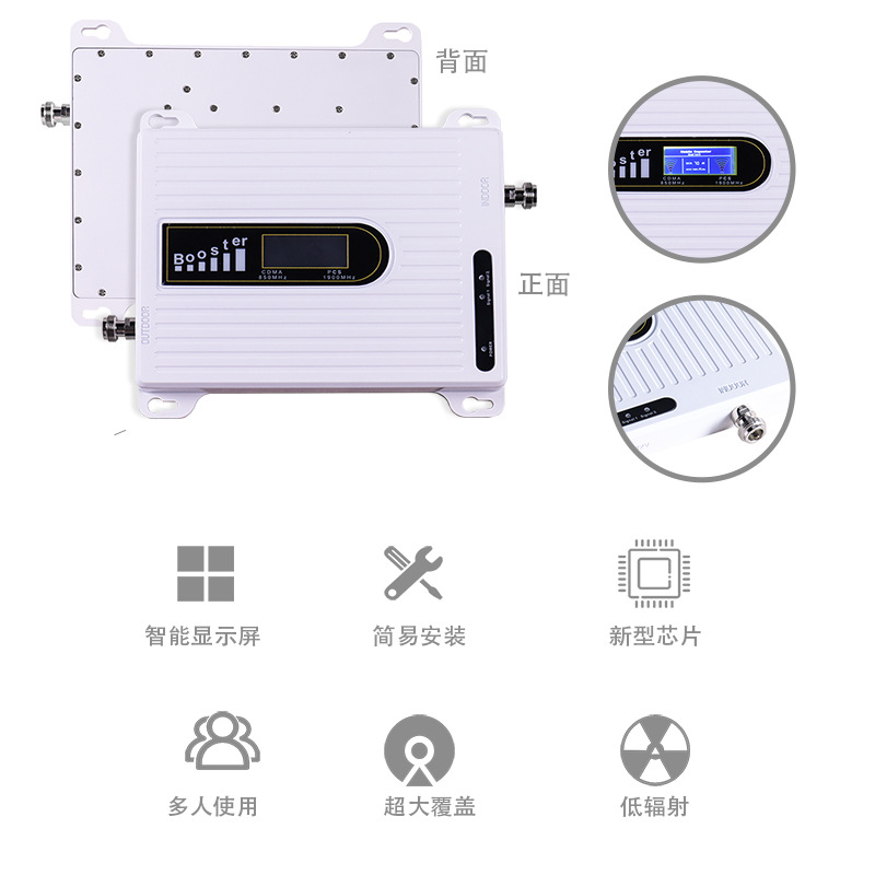 New Repeater for US Dual-Band 850 1900MHz Mobile Phone Signal Amplifier Signal Enhancer