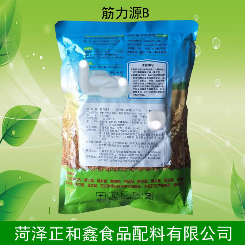 天喜 筋力源b 复配增稠剂 凉皮粉皮酿皮卷膜增筋筋道爽滑