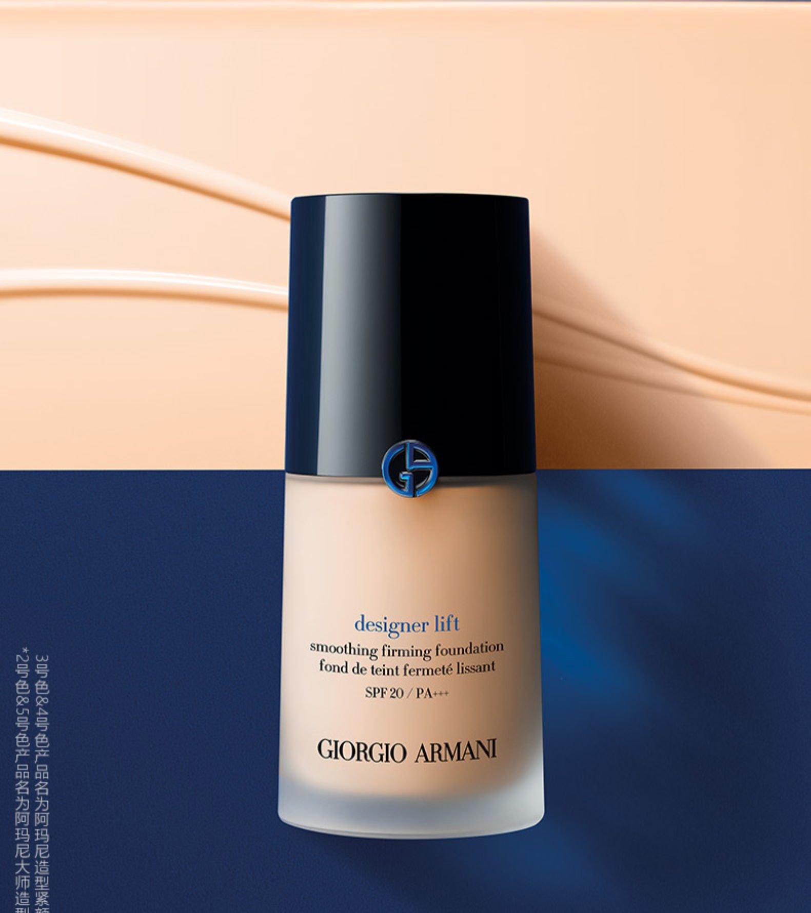 阿玛尼权利粉底液/uv/蓝标大师粉底液2/3/4号保湿控油遮瑕不脱妆