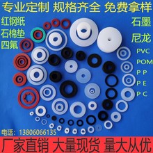 厂家现货塑料大小透明PVC垫片绝缘 pa66白色尼龙平垫圈加厚M2-M20