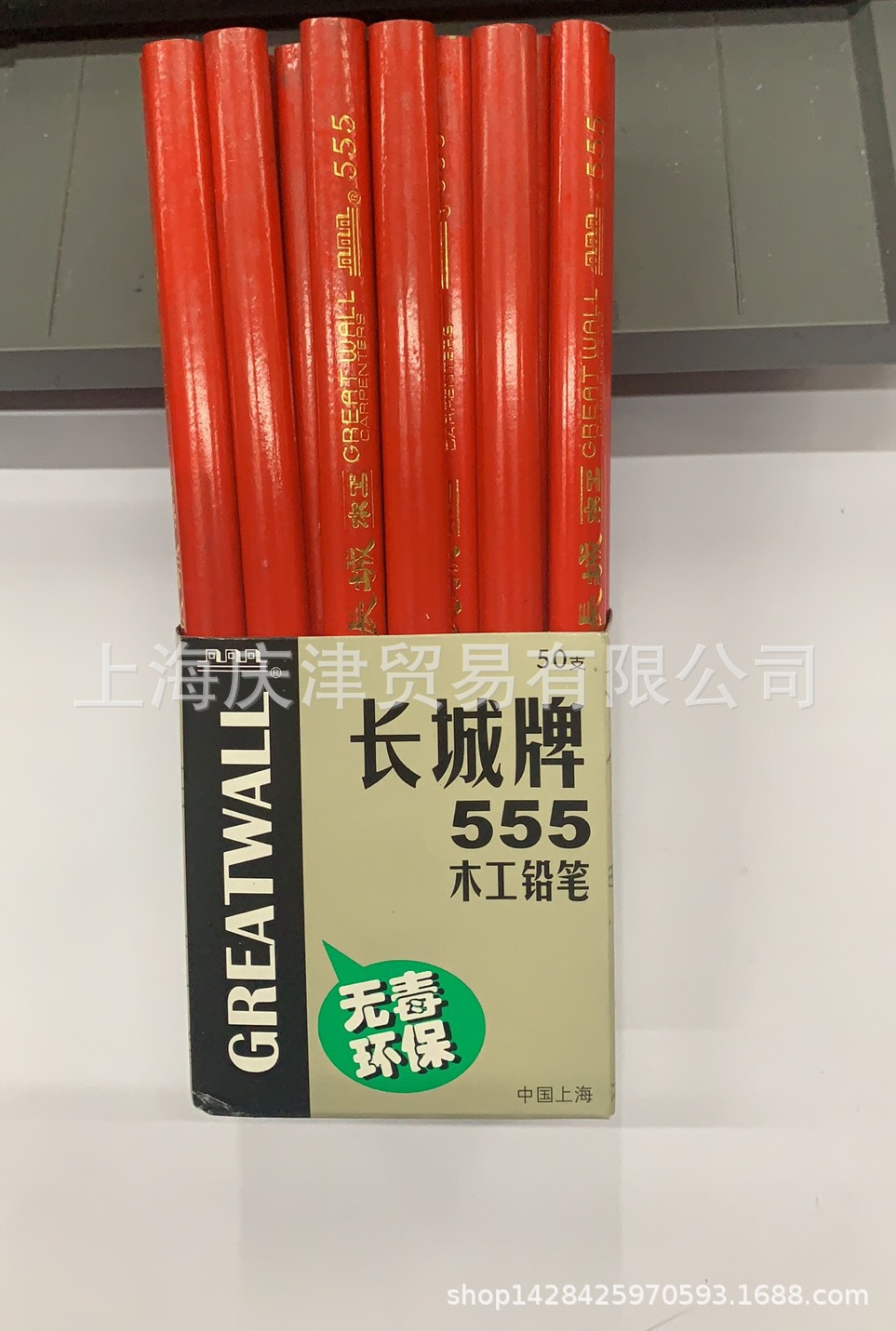上海长城牌555木工铅笔50支装/盒-阿里巴巴