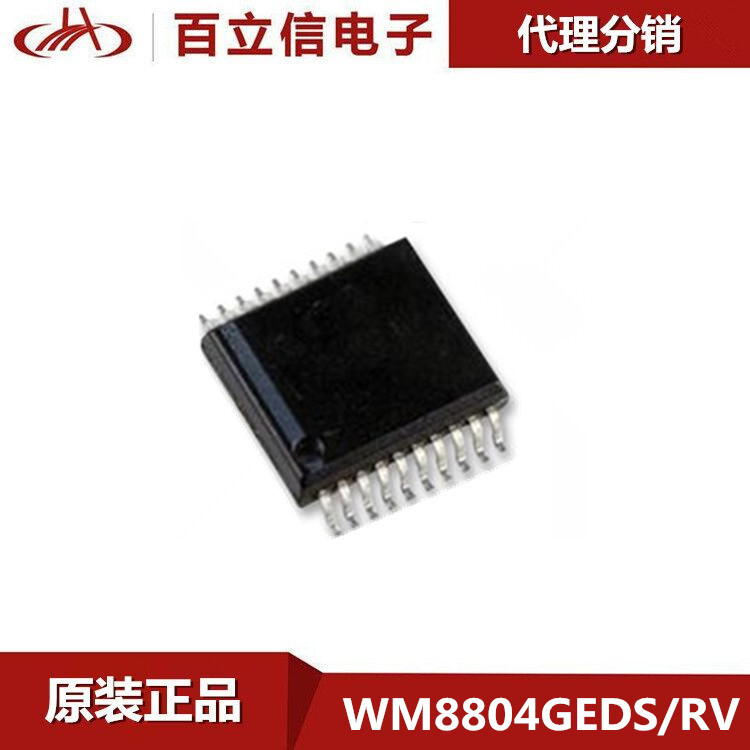 wm8804geds/rv 视频音频接口 ic 芯片 封装 ssop-20 原装优势供应