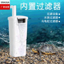 厂家跨境110V低水位过滤器 鱼缸水族过滤设备 乌龟缸活性炭净水器