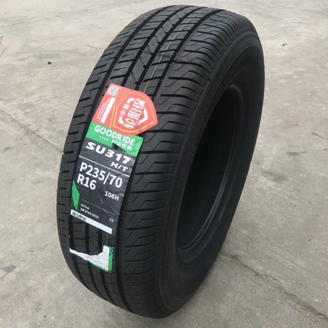 中策橡胶好运轮胎