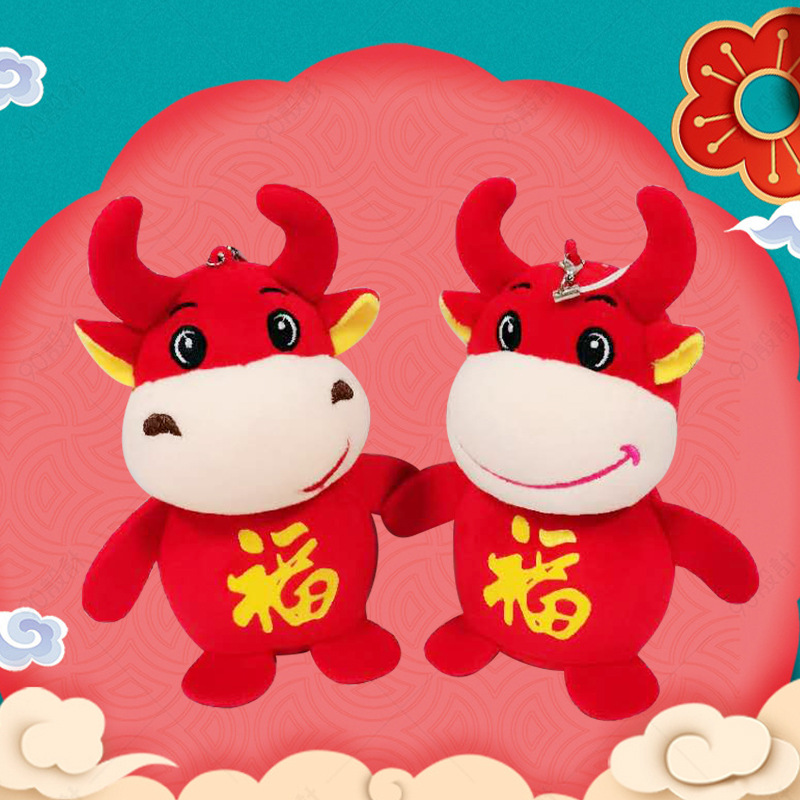 定制跨境亚马逊儿童新款牛年吉祥物小牛公仔毛绒玩具公司礼品logo