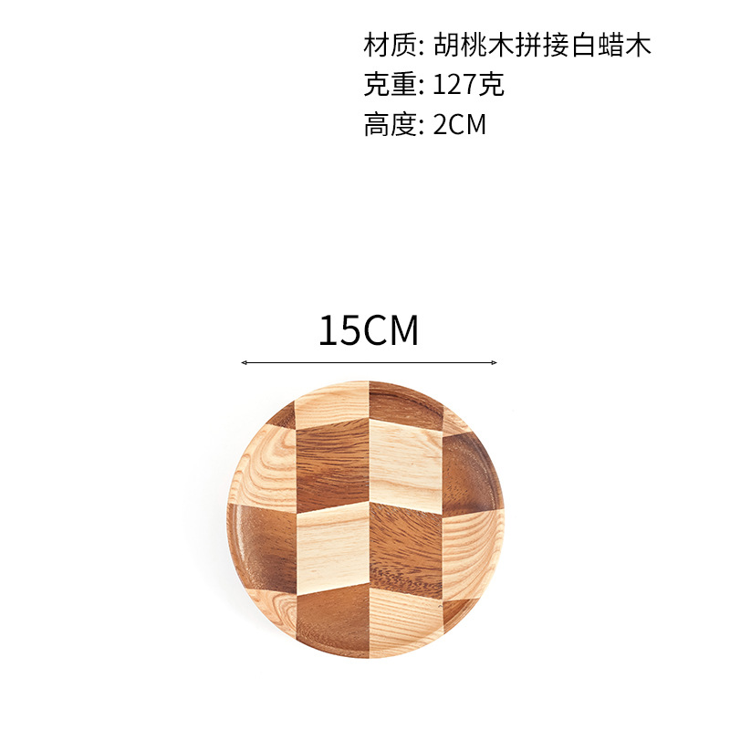 Tray Ash Stitching Solid Wood round Plate Melon and Fruit Dim Sum Plate Nuts Wooden Saucer Wholesale