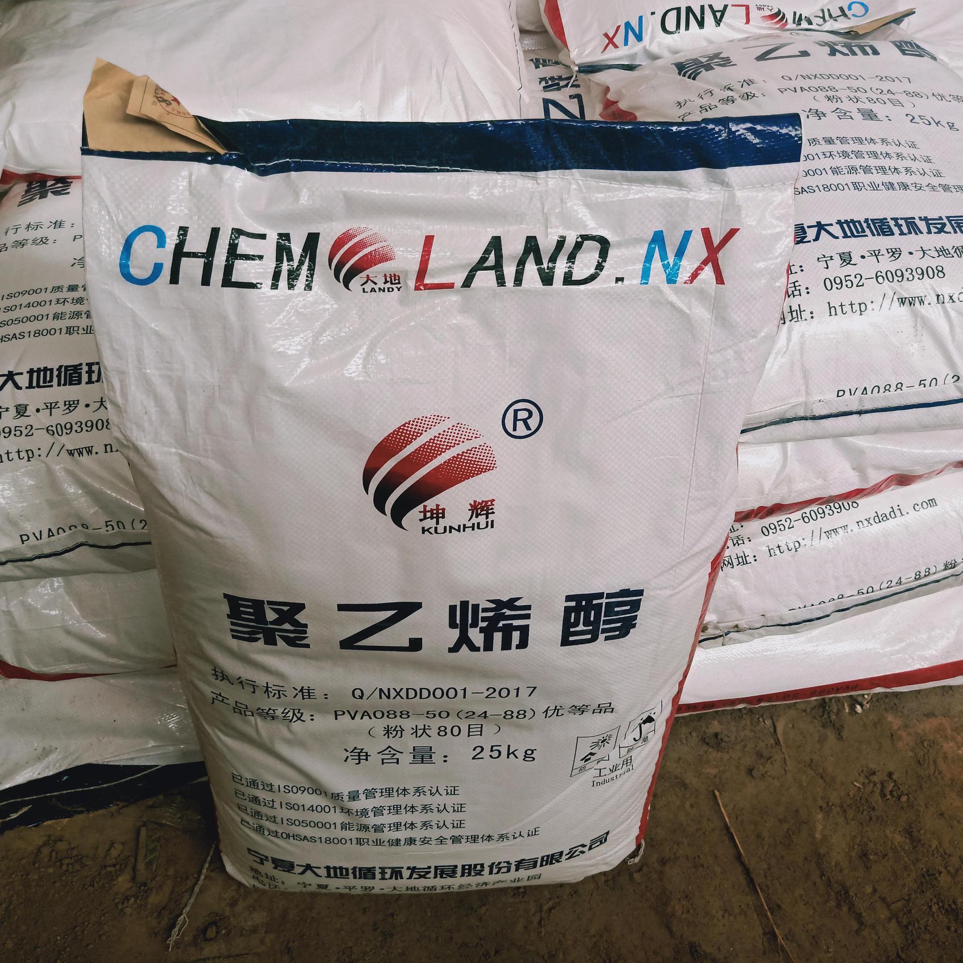 厂家供应 建筑胶粉添加剂 冷溶聚乙烯醇2488白色粉末pva