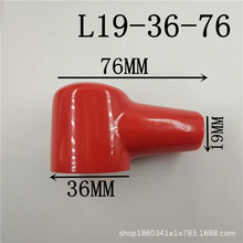三永PVC软胶烟斗护套 L19-36-76 36×19 UPS电瓶桩头防尘绝缘盖帽