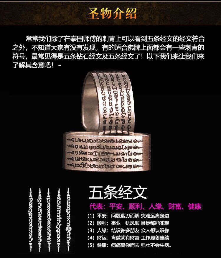 泰国原庙佛牌古巴吉士纳五条经文法戒 戒指发财转运平安健康人缘