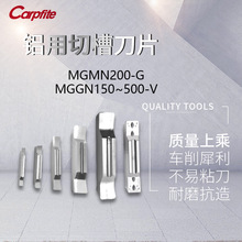 MGMN200-G 300-M 400-M H01数控铝用切槽刀片 切断刀片 铝铜专用