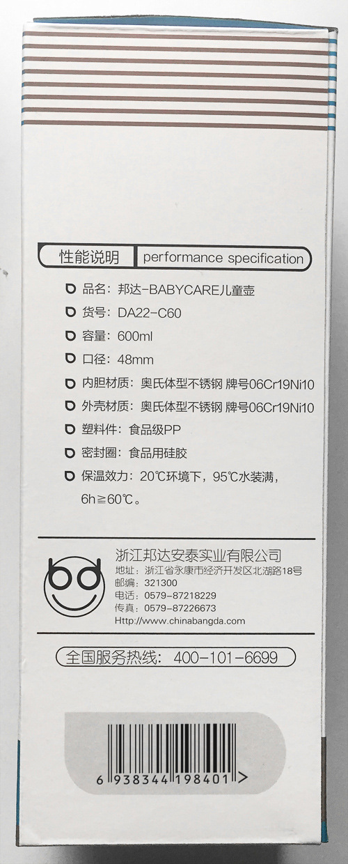 邦达儿童保温杯带吸管宝宝水杯便携不锈钢保温水壶可爱卡通保温壶