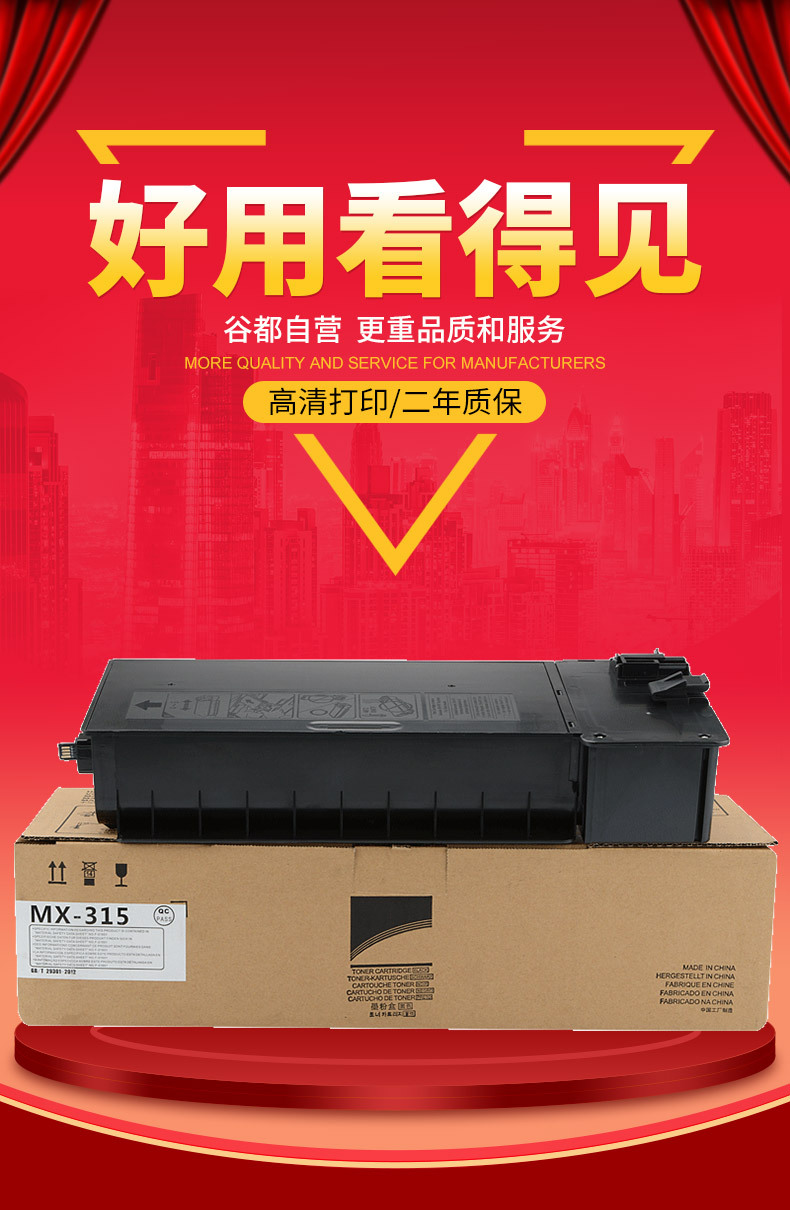 谷都适用夏普mx315粉盒m3158n m2658n m3158u m2658u复印机墨粉盒