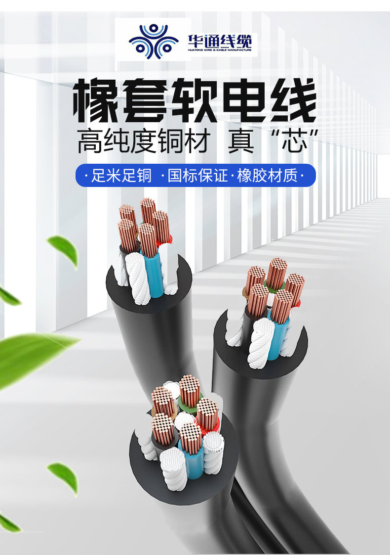 仁达 河北华通 yz 中型橡套电缆 国标铜芯全项保检足米100米/卷