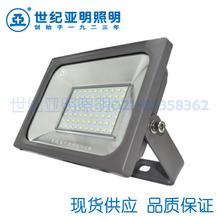 上海亚明亚牌LED泛光灯具FG10b-LED50W 100W 150W 200W