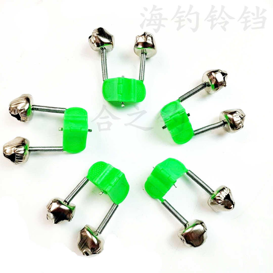厂家供应钓鱼铃铛海竿钓鱼双铃渔铃报警器螺旋塑料夹海钓配件渔具