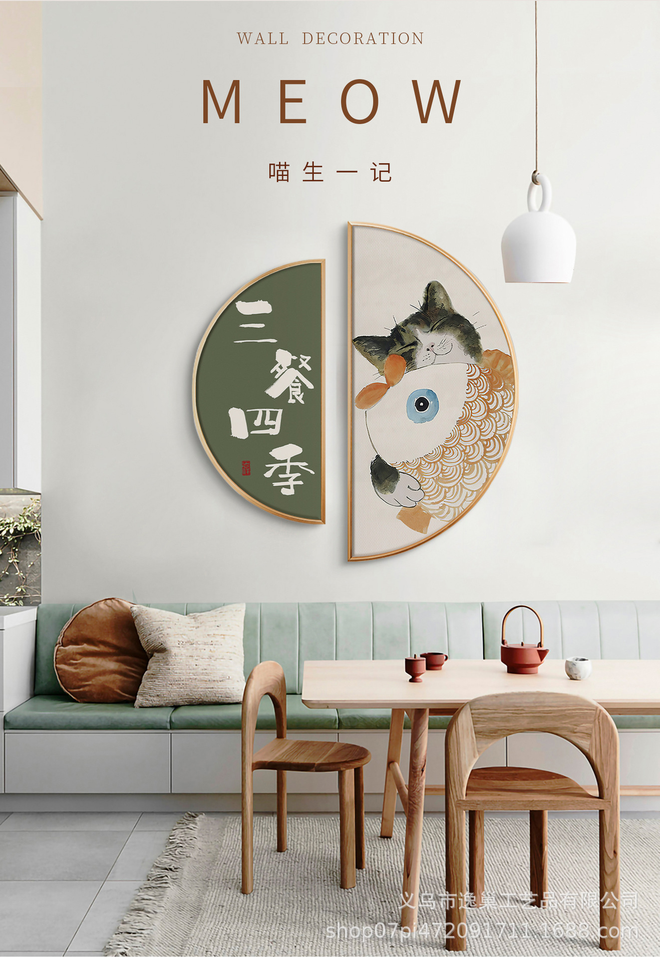 北欧风格餐厅装饰画现代简约饭厅壁画日式餐桌墙画猫咪半圆形挂画