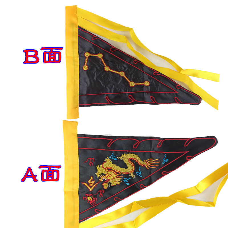 小号道家令旗七星龙旗五龙旗七星令字龙旗五方旗太极斗双面刺绣旗
