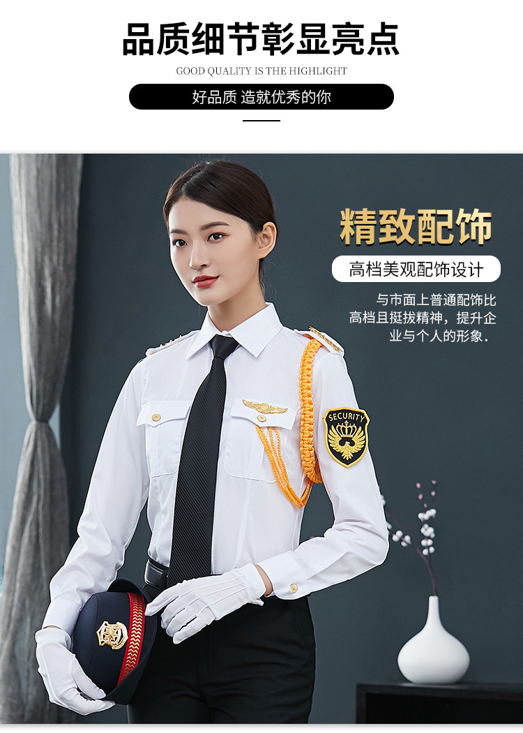 新式保安工作服套装女长袖衬衫物业售楼部房产礼宾服保安制服秋装