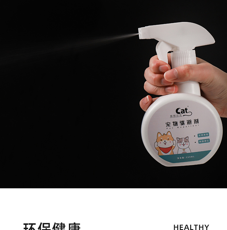 厂家批发宠物驱避剂猫猫小狗防尿喷雾橘子味驱猫剂宠物禁区防抓咬