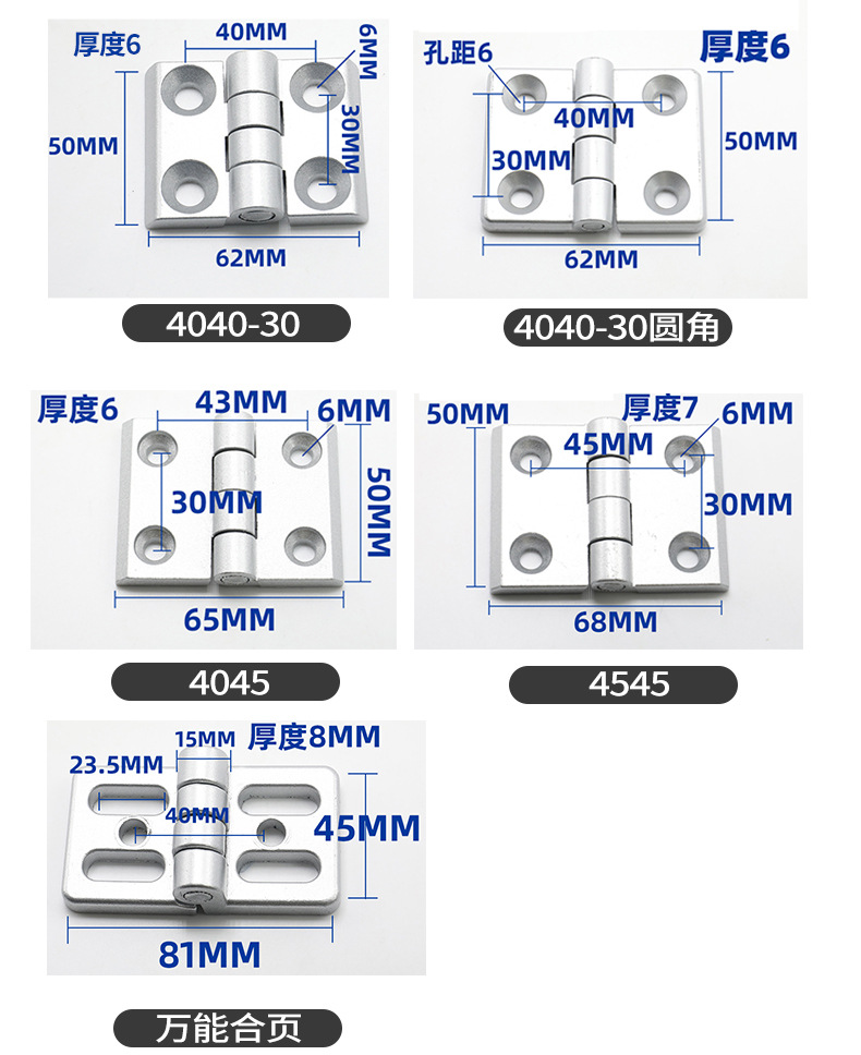 合页规格尺寸图示图片