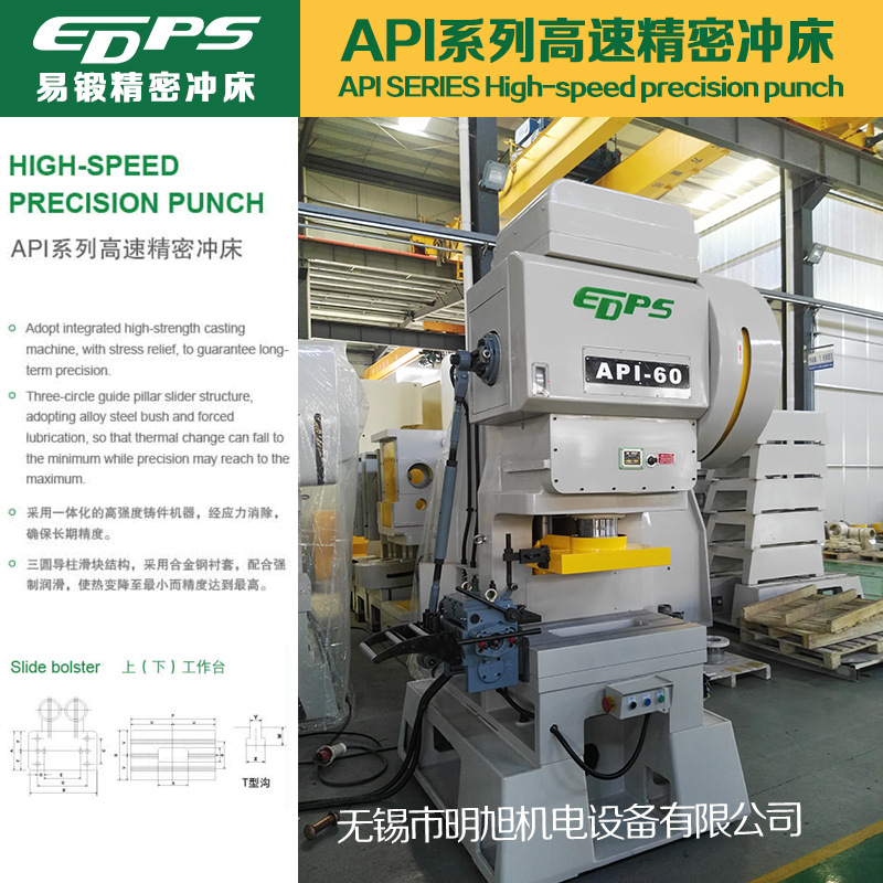 金丰机型 易锻冲床api-25吨 45吨 60吨高速精密气动冲床-阿里巴巴