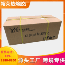 裕荣高粘高温透明耐温胶棒热熔胶棒热熔胶条7mm/11mm手工热熔胶条