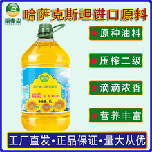 爱菊 5L哈萨克斯坦进口二级葵花籽油 纯压榨 厂家直发
