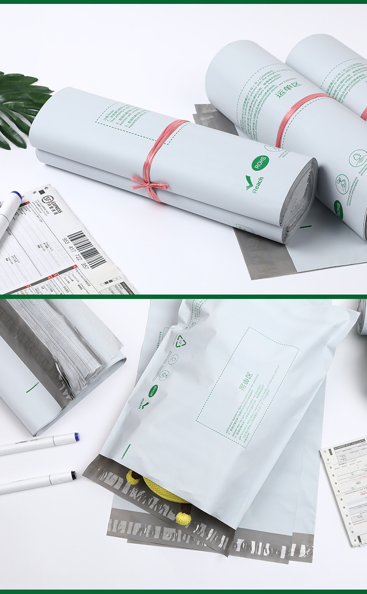 现货包邮生物基可降解快递袋 服装打包袋白色2842物流包装袋子