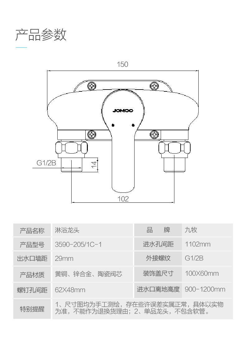 九牧淋浴花洒水龙头洗澡开关卫生间三联浴缸水龙头冷热淋浴混水阀