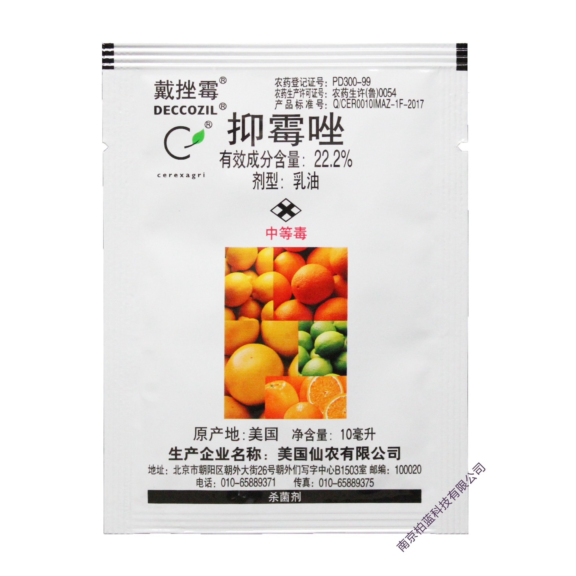 2%抑霉唑ec 10ml 青霉绿霉