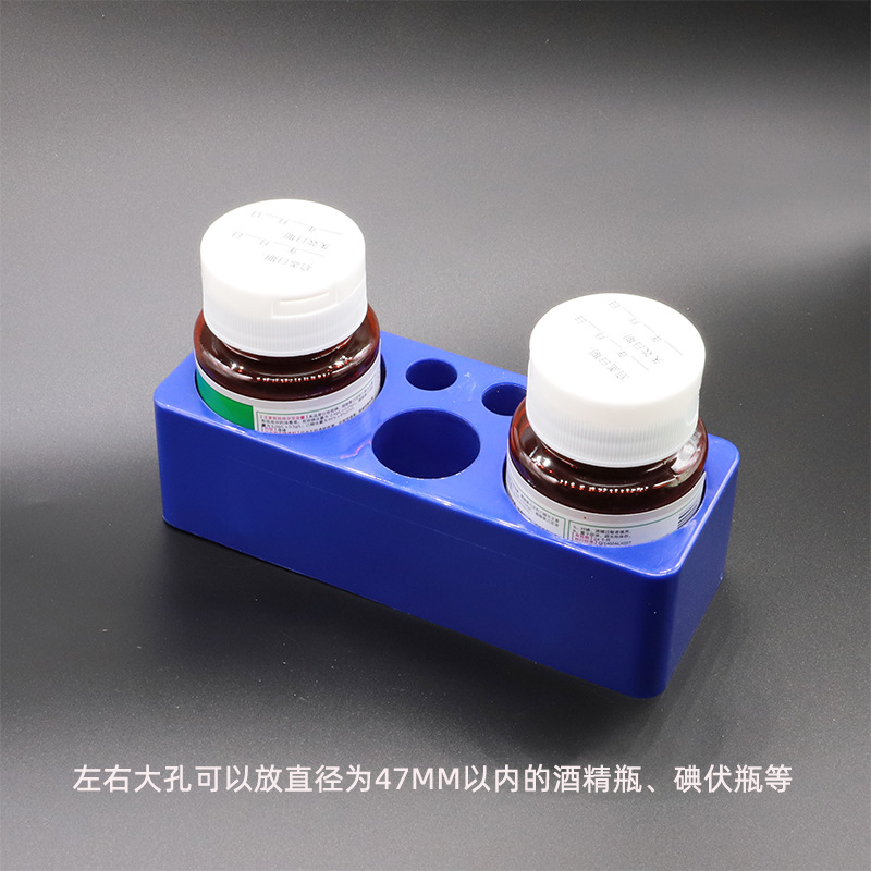 医院用碘伏瓶塑料底座酒精瓶亚克力盒消毒瓶架100ml安尔碘架托盘