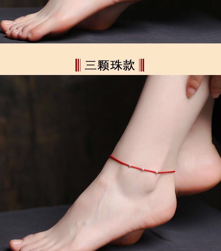 本命年手工编织红黑绳脚链女脚绳925纯银转运珠情侣款饰品男闺蜜