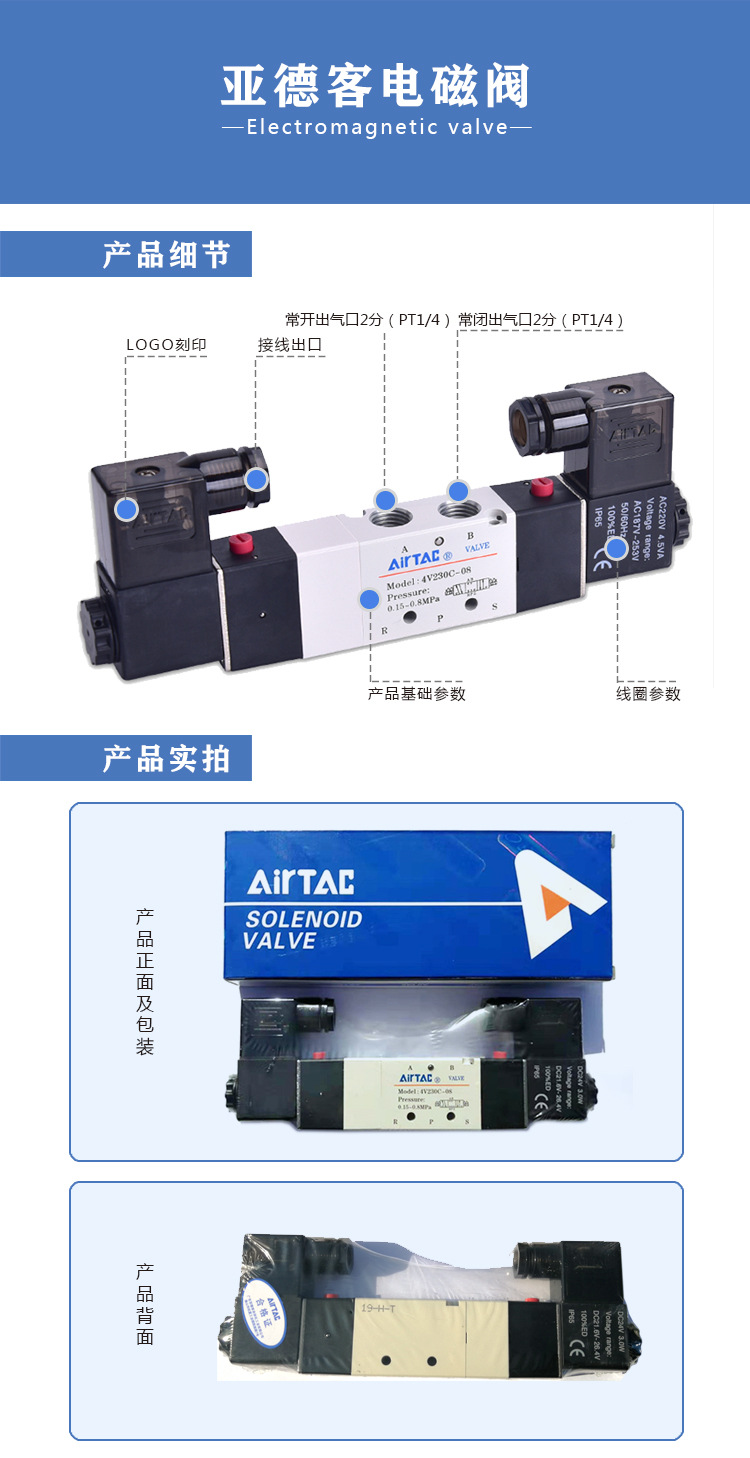 河南亚德客4v210-08 电磁阀4v200系列及配件 正品保障 45折批发