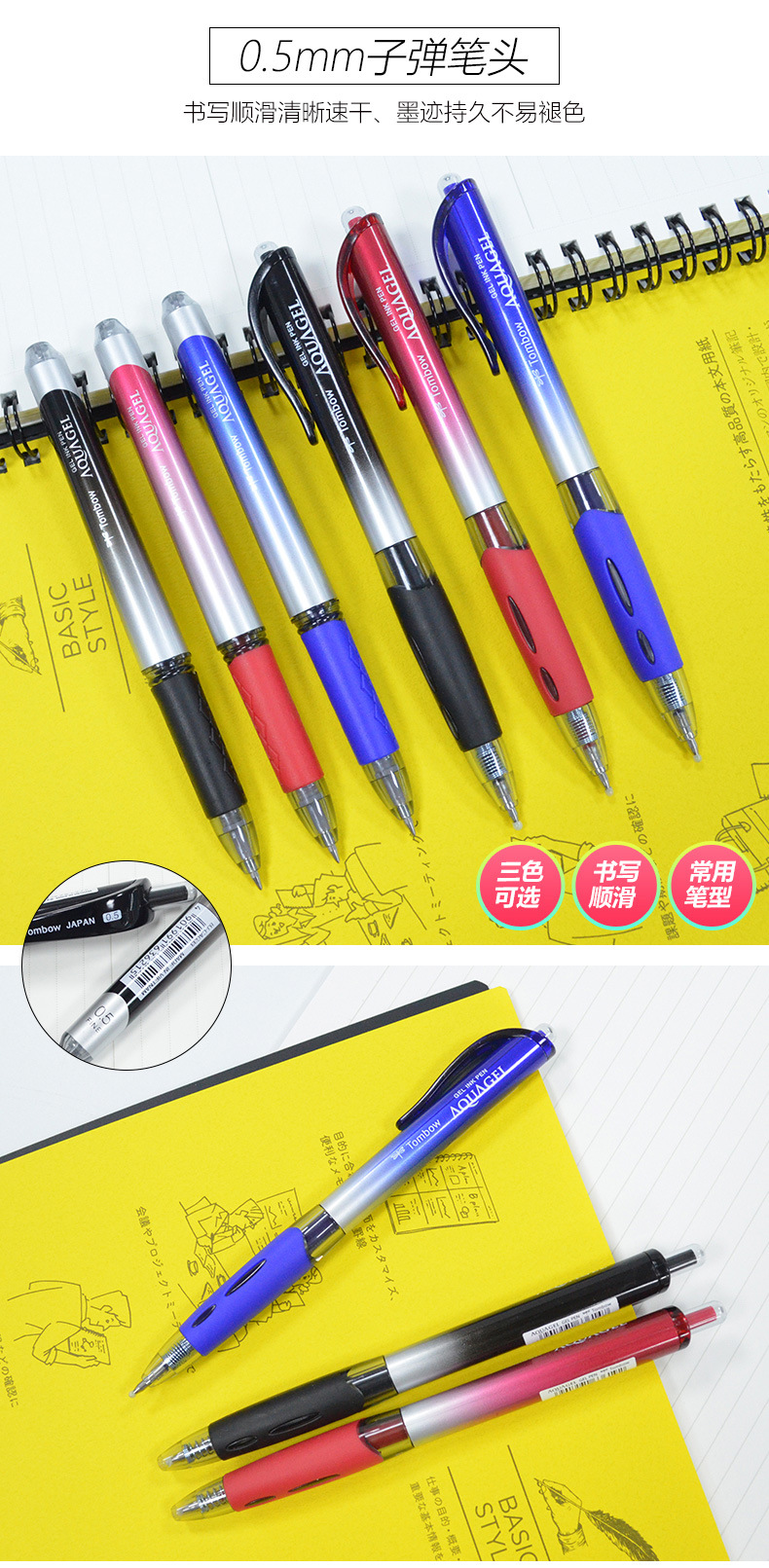蜻蜓 中性笔 水性笔 办公书写笔 按压式中性笔 4色圆珠笔 签字笔