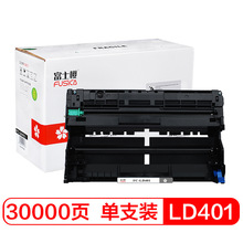 打印耗材适用联想打印机LJ4000\5000\8650\8950\88a硒鼓LD401粉盒