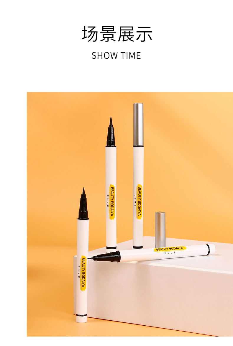 柏黛雅小奥丁网红款彩色眼线笔 防水持久不易晕染极细眼线液笔