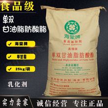 原装单甘脂 单双甘油脂肪酸脂 分子蒸馏 乳化剂 食品级高效单甘脂