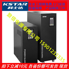 KSTAR科士达UPS不间断电源GP804H 4KVA3200W在线工频机外接蓄电池