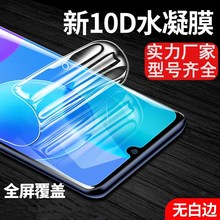 适用三星note20u水凝膜全屏note20高清保护膜note20ultra手机膜