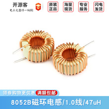 磁环电感 8052B 20mm铁粉芯 47uH 1.0线径 10A 环形绕线电感