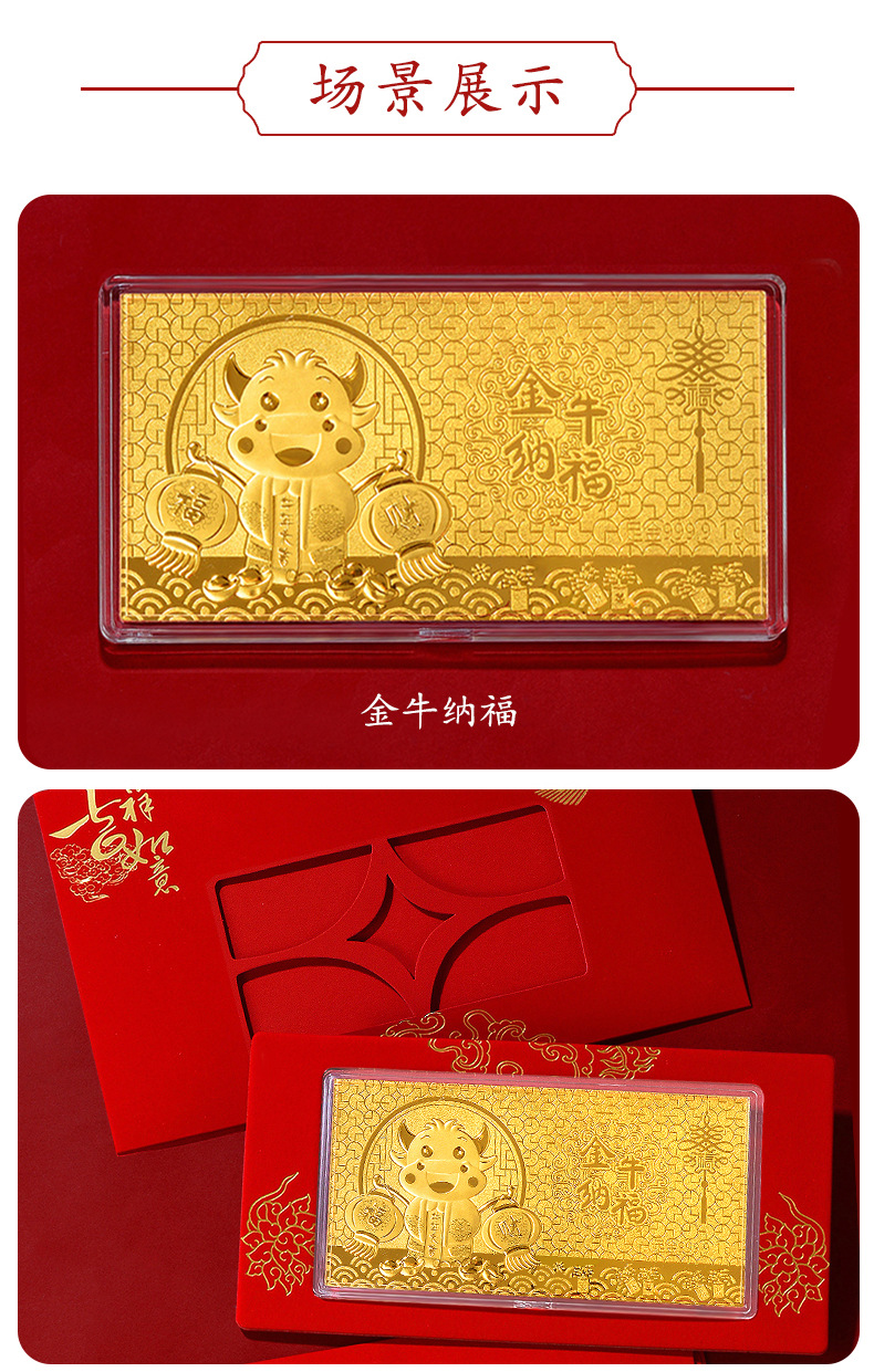 2022虎年金钞红包足金999生日钞定 制礼品黄金纪念钞12生肖金箔
