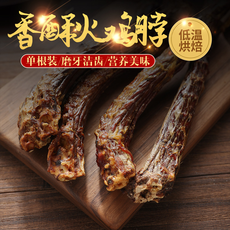 低温烘焙风干香酥火鸡脖 健齿磨牙狗零食训犬奖励鸡脖 袋装整根