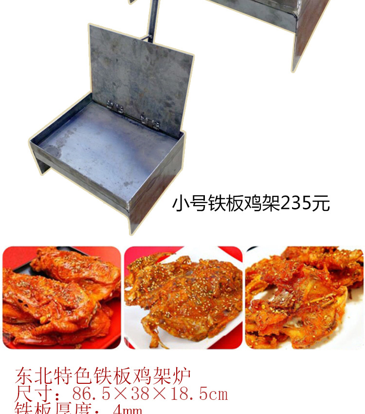 双排铁板鸡架炉 大号铁板鸡架炉 铁板鸡架专用炉