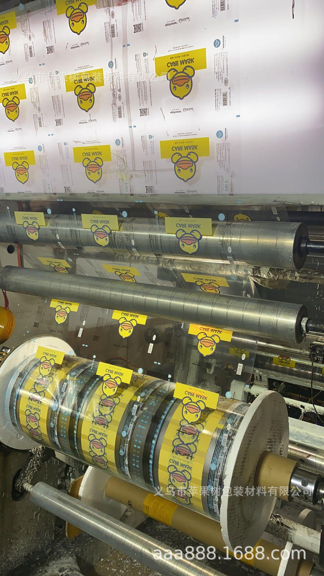 bopp热封膜印刷自动卷膜彩色包装膜定制卷膜塑料薄包装卷膜彩印