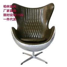 北欧太空铝皮鸡蛋椅工业风轻奢休闲椅铆钉铝皮蛋椅太空铝皮家具