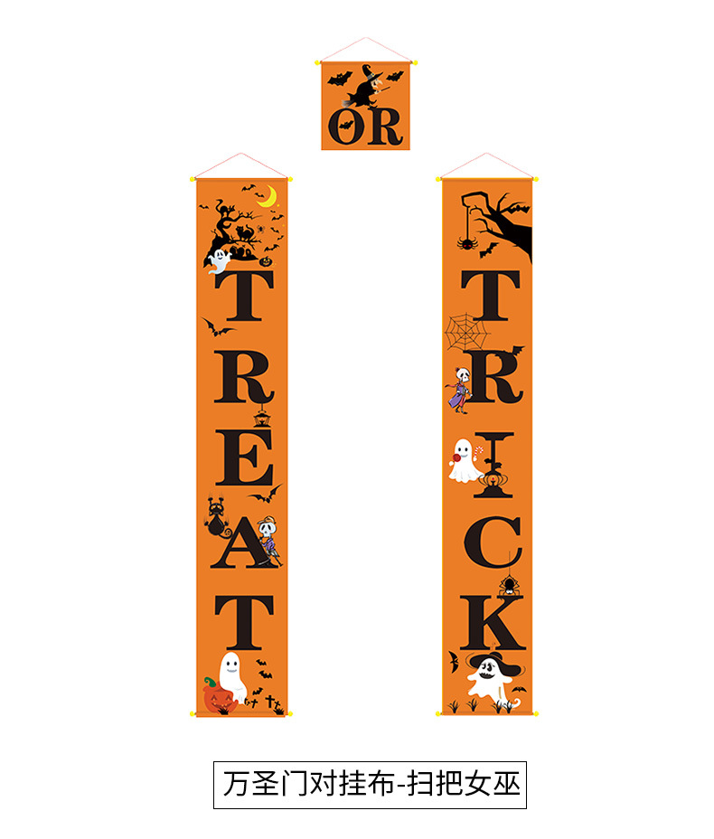 万圣节对挂布对联英文对联鬼节装饰道具酒店酒吧商场ktv装饰品