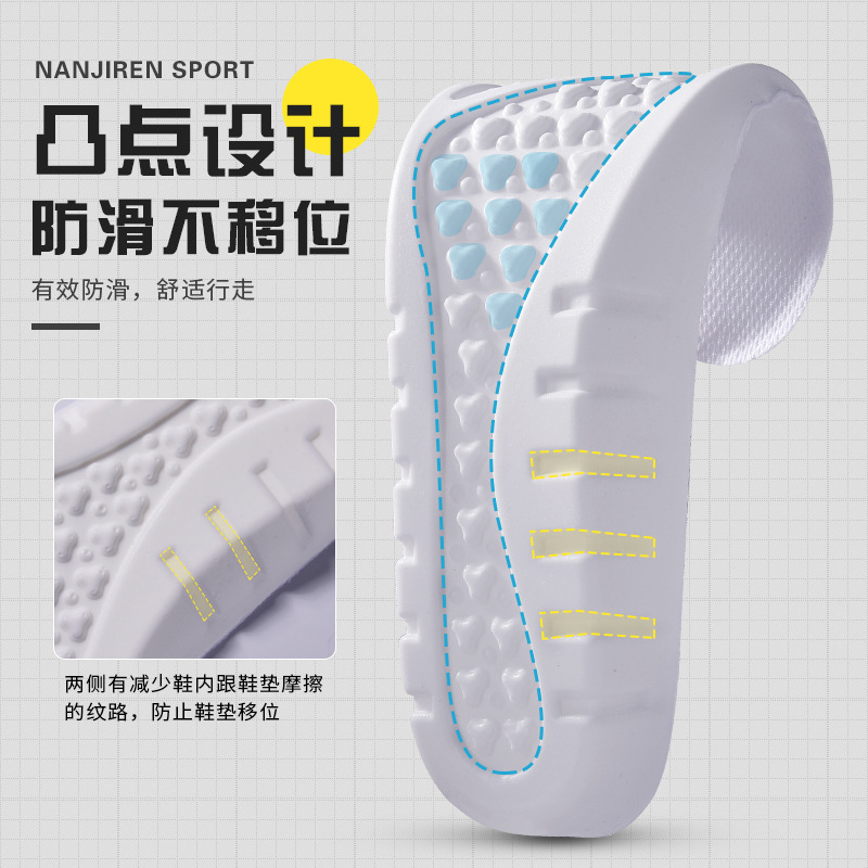 High Elastic Insole Sports Insole Men and Women Breathable Sweat Absorbing Thickened Basketball Memory Shock Absorption High Elastic Super Soft