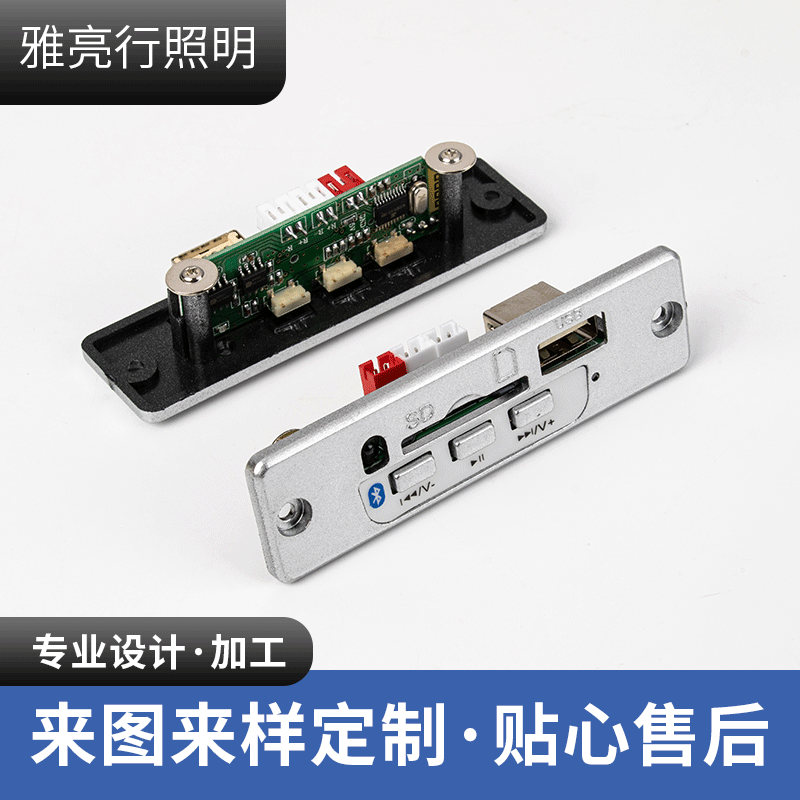 MP3配件 暴款 蓝牙MP3解码板 USB/TF卡播放板 带FM收音通话