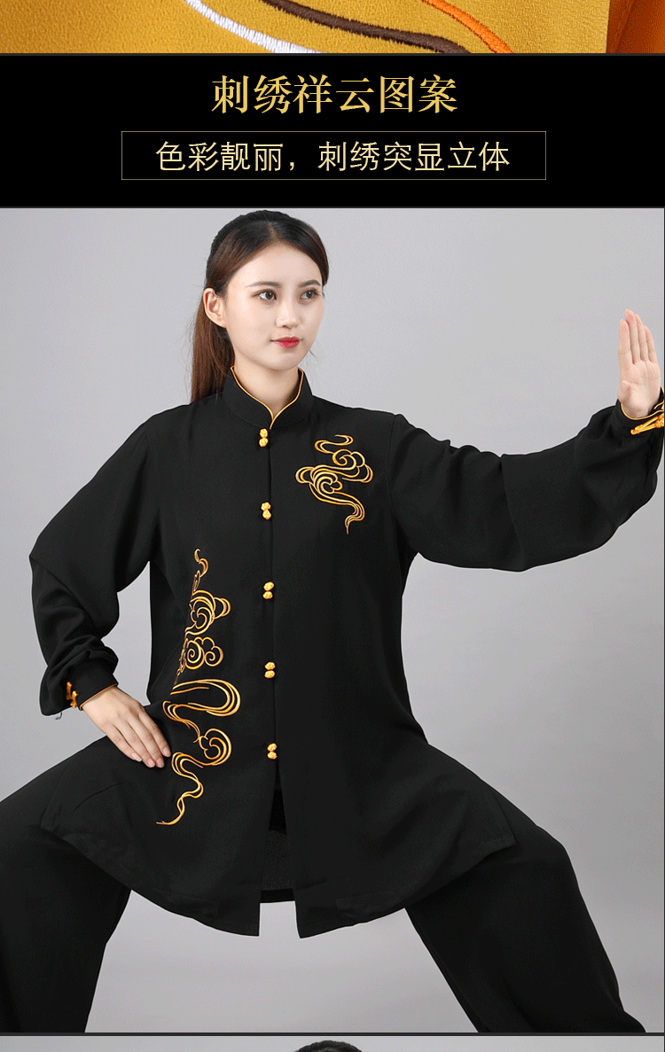 宏极太极服新款彩云飘逸表演服刺绣新款太极服武术练功演出中长款